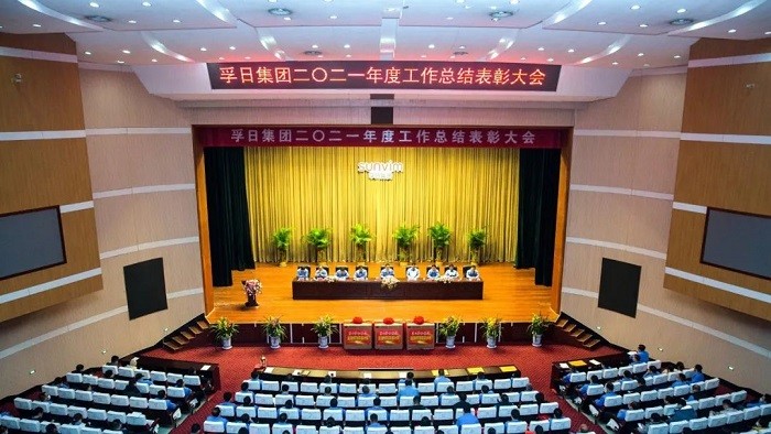 多特蒙德中文集团二〇二一年度工作总结表彰大会召开